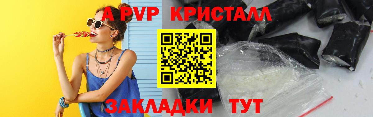 А ПВП кристаллы  А ПВП кристаллы  Десногорск  хочу наркоту  Вход с VPN 