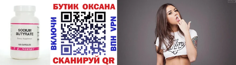 блэк спрут ССЫЛКА  Десногорск  Бутират жидкий экстази 