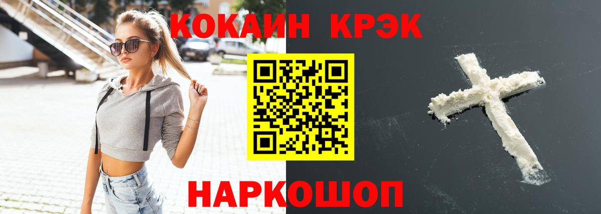 КОКАИН 98%  где купить наркоту  КОКАИН Перу  Десногорск 