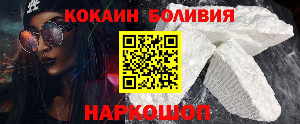 COCAIN Эквадор Десногорск