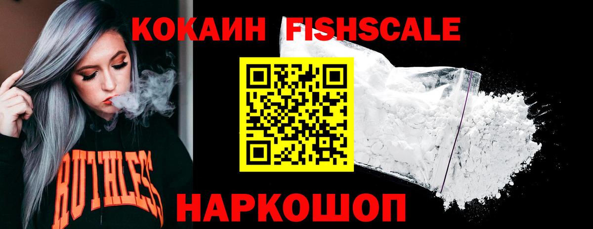 Cocaine 98%  КОКАИН 99%  COCAIN  цена наркотик  Десногорск  Вход с VPN 