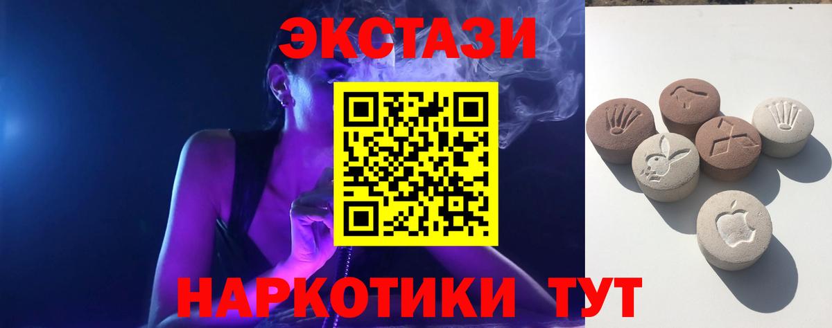 ЭКСТАЗИ диски  Экстази таблы  Вход с VPN  Экстази  Десногорск 