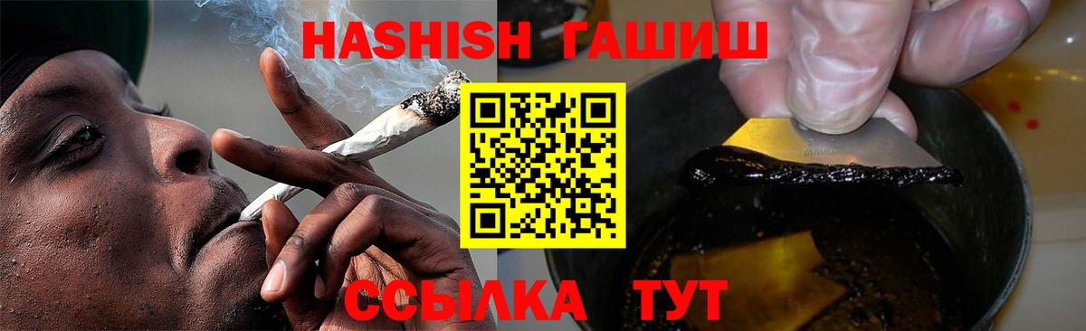 Гашиш  Вход с VPN  Десногорск  ГАШ хэш  ГАШИШ хэш 