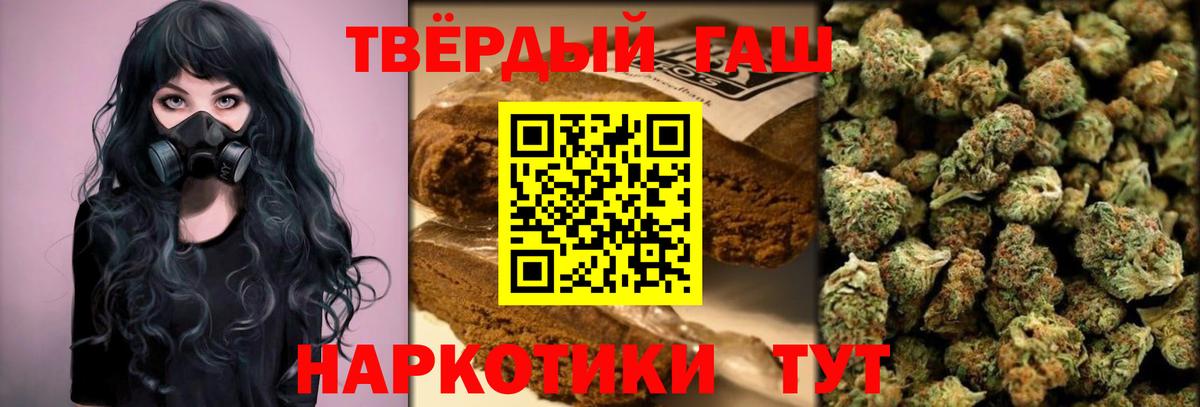 ГАШИШ гарик  ГАШИШ Cannabis  Десногорск 