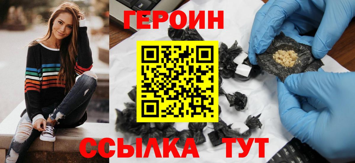 ГЕРОИН белый  Десногорск 