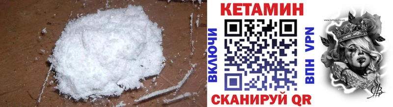 Кетамин ketamine  Десногорск 