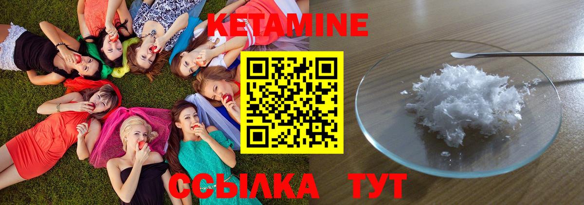 КЕТАМИН ketamine  Десногорск 