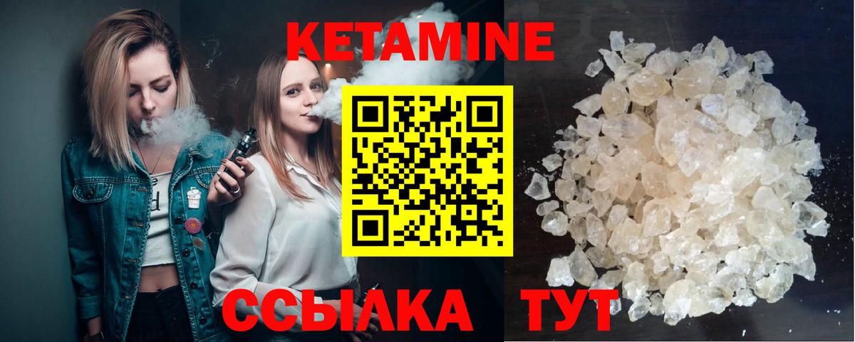 КЕТАМИН ketamine  Вход с VPN  КЕТАМИН ketamine  Десногорск 