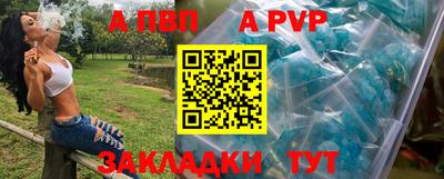 ALPHA-PVP Гай