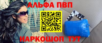 ALPHA-PVP Гай