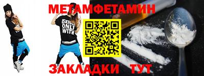 метамфетамин Гагарин