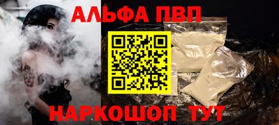 ALPHA-PVP Гай