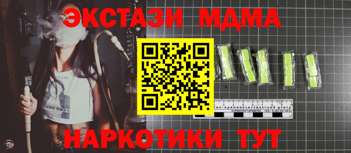 MDMA  МДМА кристаллы  Вход с VPN  Десногорск  МДМА crystal 