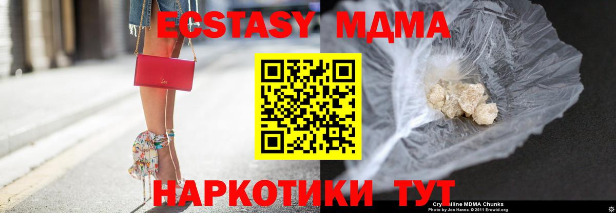 МДМА молли Десногорск