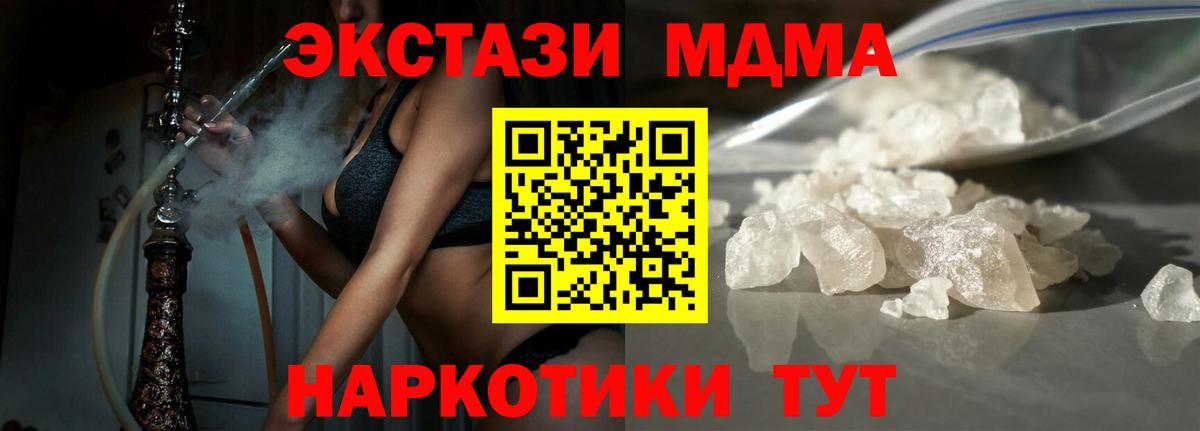 МДМА молли Десногорск