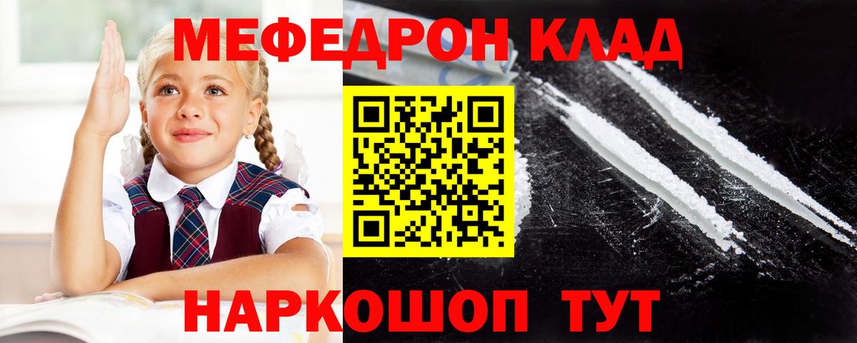 Мефедрон  Десногорск