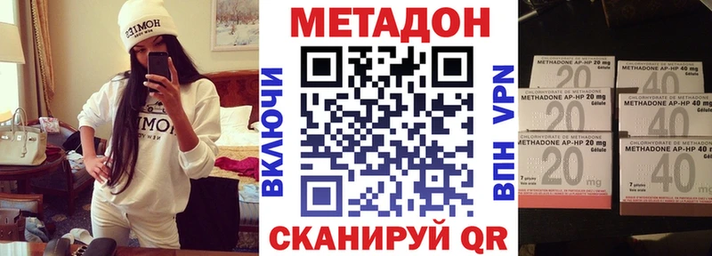 где купить наркоту  гидра как зайти  МЕТАДОН белоснежный  Десногорск 