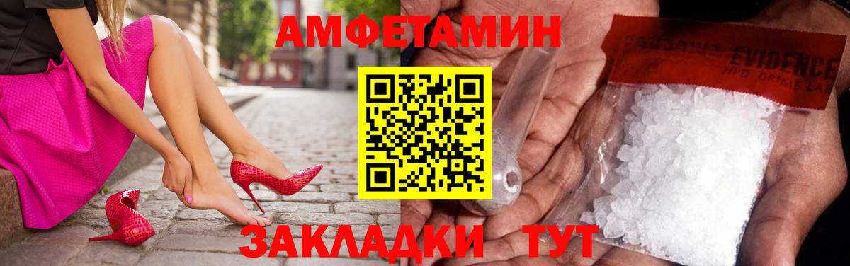 МЕТАМФЕТАМИН  Десногорск  Метамфетамин Methamphetamine 