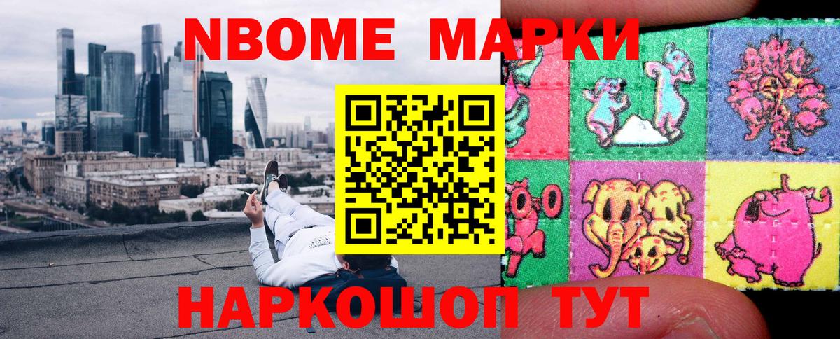 Десногорск  Марки 25I-NBOMe 1,8мг  Вход с VPN  Марки 25I-NBOMe 1,8мг 