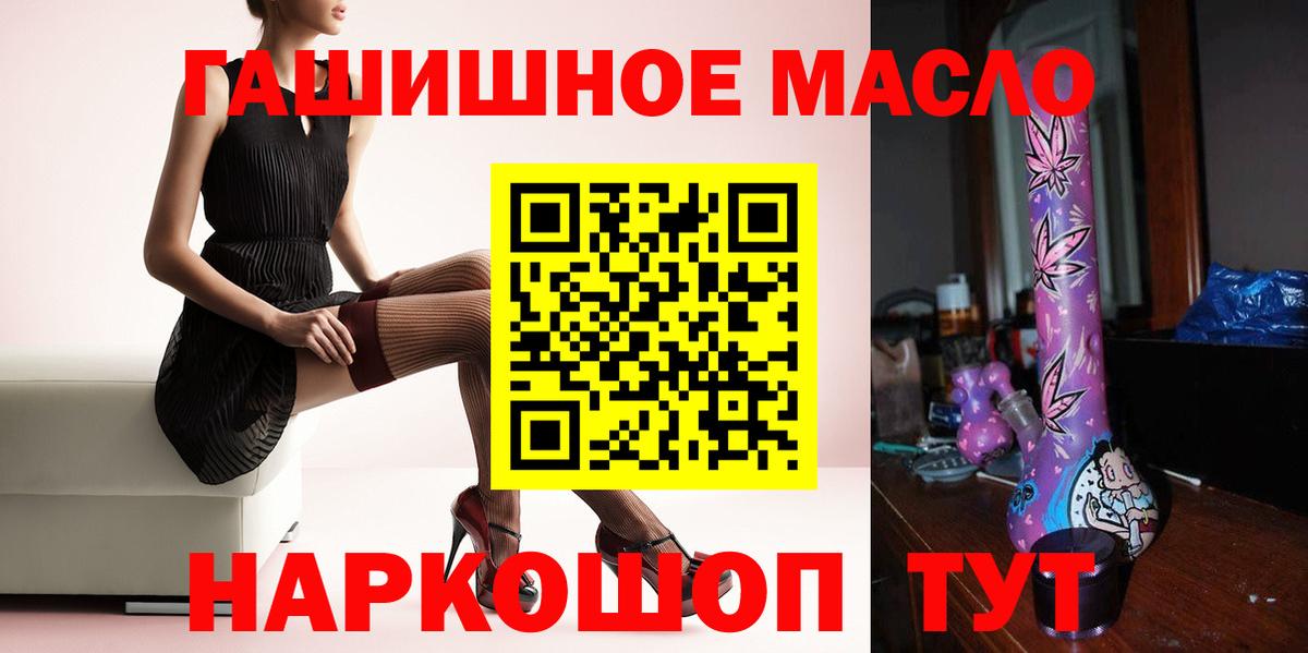 Дистиллят ТГК THC oil Десногорск