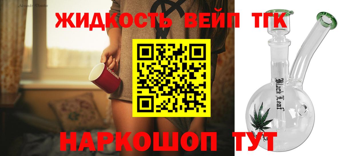 Десногорск  Дистиллят ТГК жижа  ТГК Wax  Вход с VPN 
